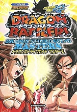 2010_05_27_Dragon Ball Kai - Dragon Battlers - Dragon Strike Masters Guide